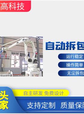 瑞高拆包机械手智能拆垛机器人实现上料自由