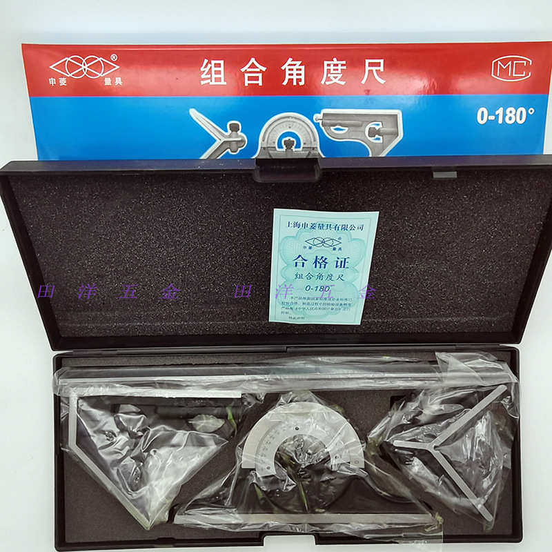 上海申菱万能角度尺320度360度180度游标量角器多功能组合角尺