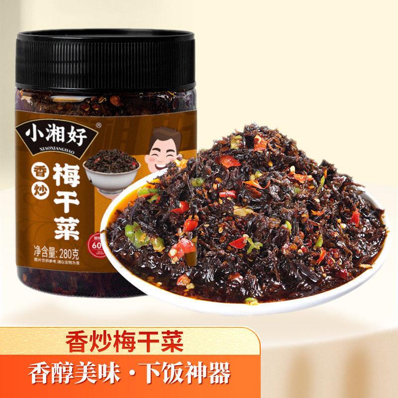 湖南正宗香炒梅干菜农家自制干货梅菜下饭菜瓶装即食熟食咸菜拌面
