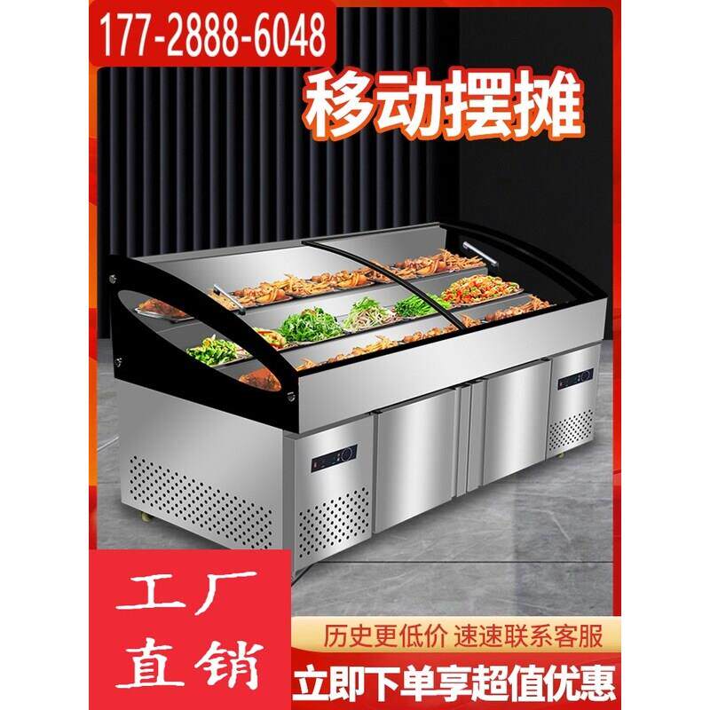 展示柜冷冻三阶梯饭厅鱿鱼熟食卤菜烧烤商用冷藏柜冰柜保鲜柜冰台