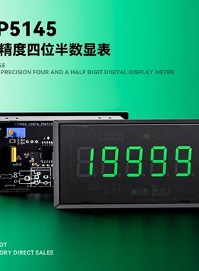 LP5145四位半高精度绿色数字电流电压表DC直流隔离供电毫安微安表