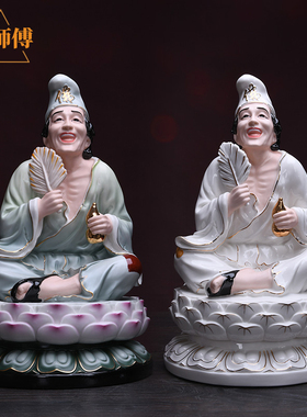 许师傅  活佛济公佛像 陶瓷工艺品家居供奉 降龙罗汉摆件持扇活佛