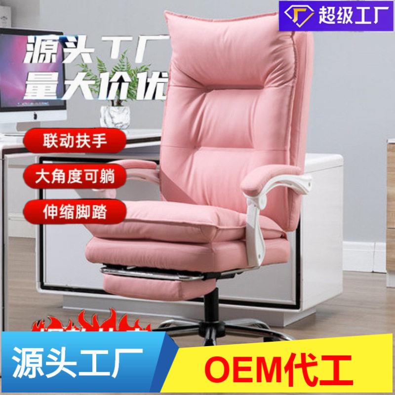 电竞椅家用女生粉色公凳子公椅靠背电竞主播用椅子转椅北欧风