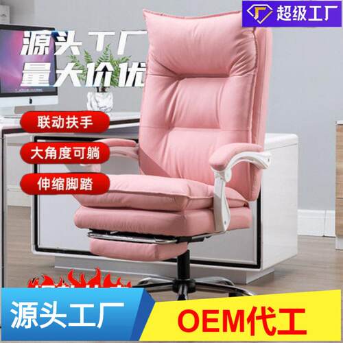 电竞椅家用女生粉色公凳子公椅靠背电竞主播用椅子转椅北欧风