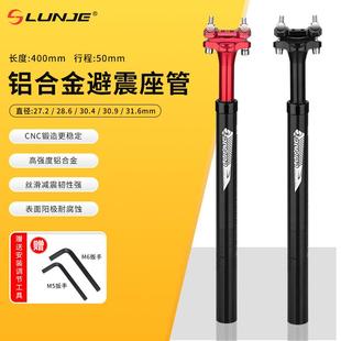 30.9 自行车减震坐管 30.4 28.6 31.6座杆 铝合金CNC避震座管27.2