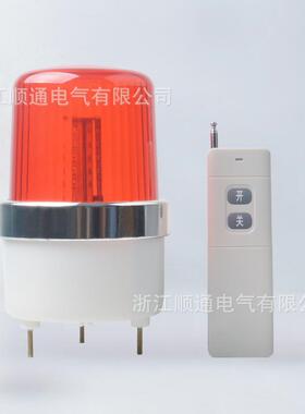 LTD-1101J强磁铁警示灯 带遥控信号岗亭灯爆闪灯旋转式警报灯220V