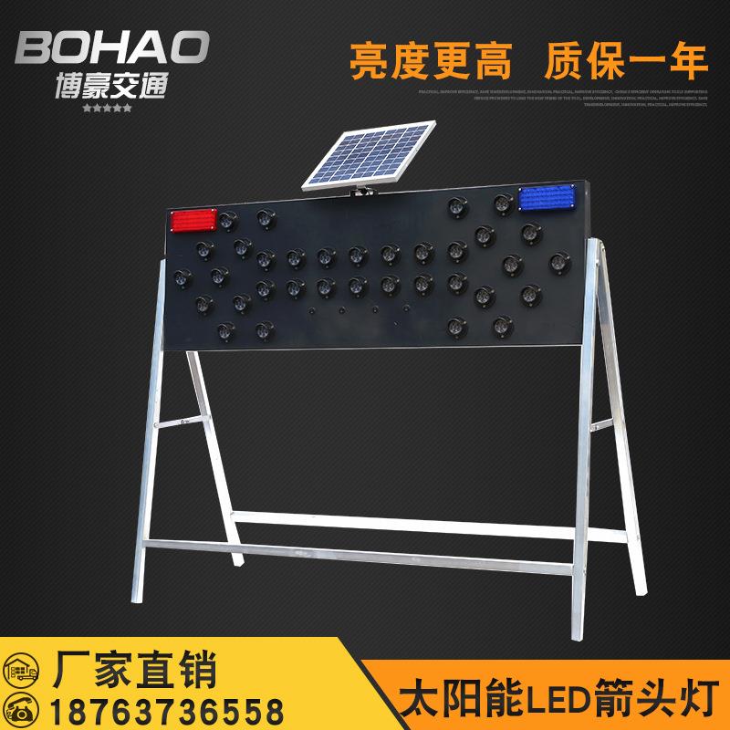 厂家供应施工警示导向路障灯交通爆闪灯太阳能箭头频闪灯交通设施