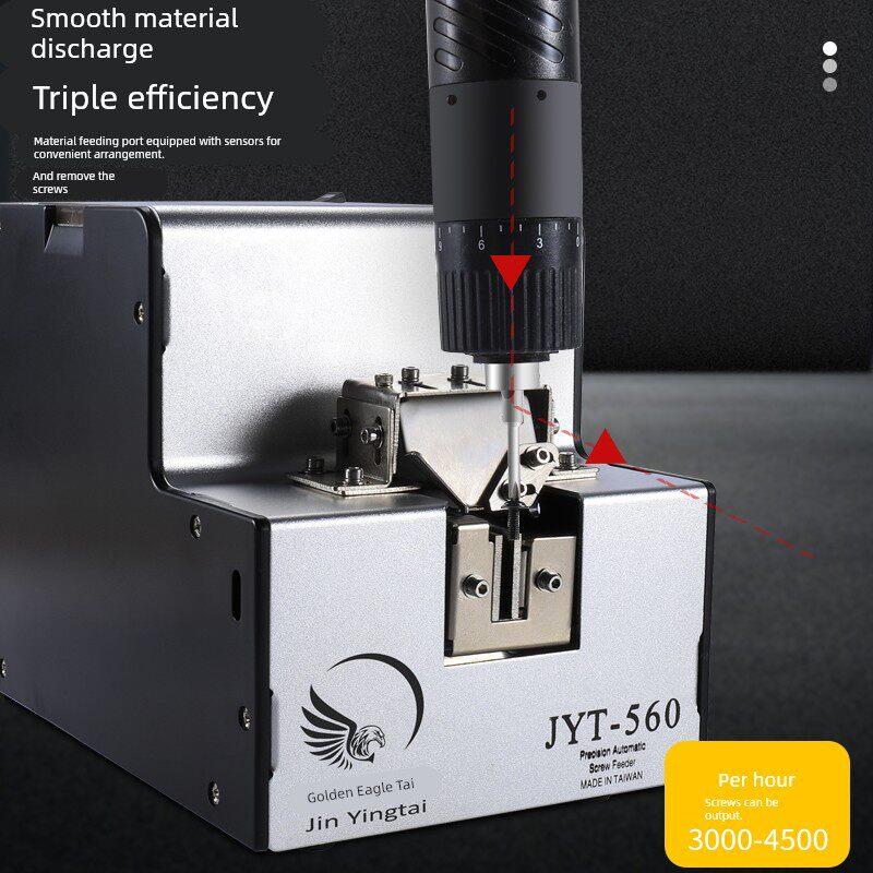 金鹰泰JYT-560全自动螺丝机可调导轨螺丝排列送料数显计数供给机