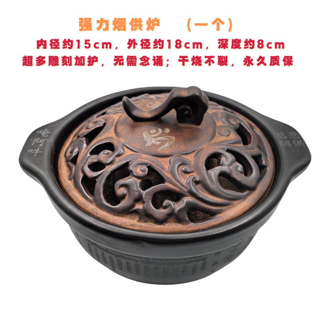 普行缘新手强力烟供套装陶瓷香炉带盖超大烟供盘干烧不裂家用烟施