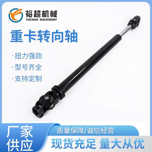 适用于红岩杰狮重卡转向柱3404-510205转向轴花键套卡车伸缩杆