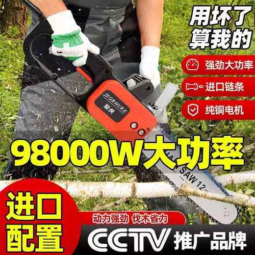 大功率电锯伐木锯家用多能链锯条便型电链锯900功小轻型手提木工