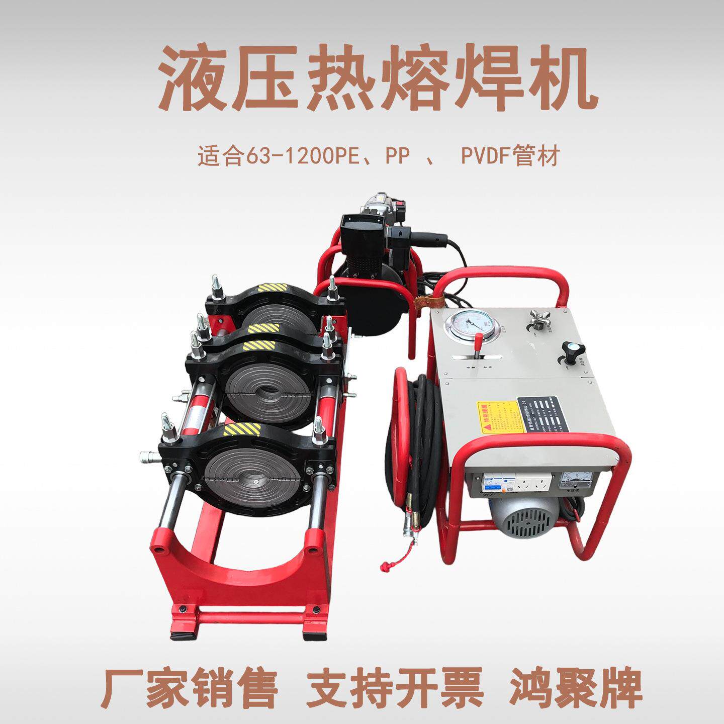 液压半自动pe对焊机355/400/450/630/800焊接机大口径热熔对接机