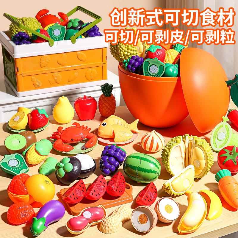 儿童切水果蔬菜玩具水果蔬菜可切乐剥皮榴莲仿真果蔬过家家厨房早