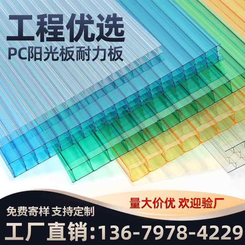 采光板双层pcPC透明加厚耐力板雨棚中空板蜂窝户外空心遮阳板