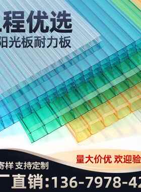 采光板双层pcPC透明加厚耐力板雨棚中空板蜂窝户外空心遮阳板