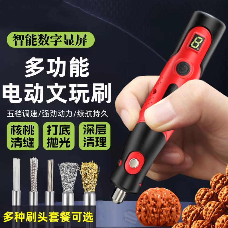 电动文玩刷金刚扣缝核桃打底菩提清理机器手串珠清洁迷你抛光机刷