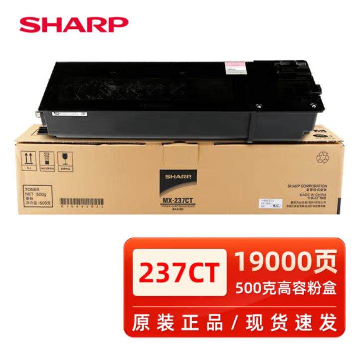 原装夏普AR-2048/2348/2648/3148复印机墨粉碳粉盒MX-237CT/238CT