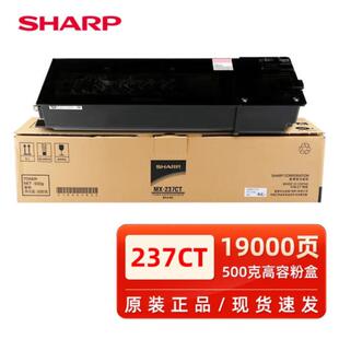 2348 2048 夏普AR 238CT 3148复印机墨粉碳粉盒MX 237CT 2648 原装