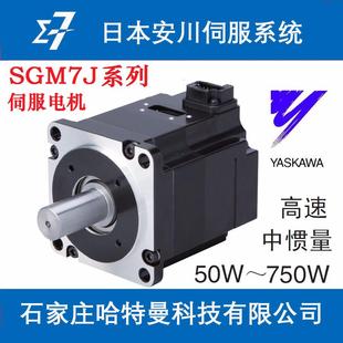 供应SGM7J 04AFC6E安川伺服电机400W带制动器