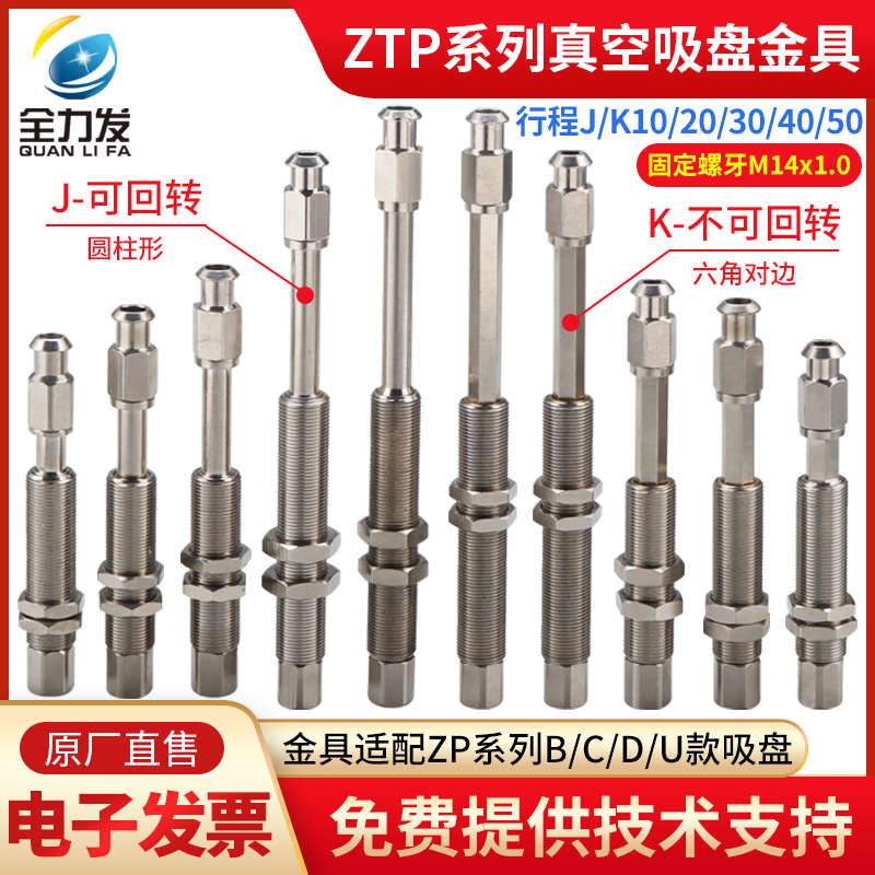 机械手配件真空吸盘座J/K10/20/30/40/50-B01-A14全吸盘金具气动