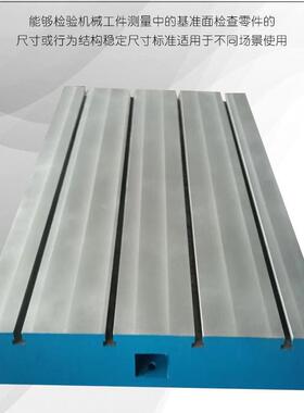 铸铁台支持平定制接742t型槽焊装平板精密检验工作台高精度调配平