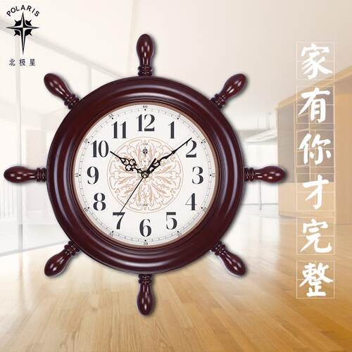 北极星创意钟表挂钟客厅静音欧式舵手覆古地中海儿童房石英钟挂表