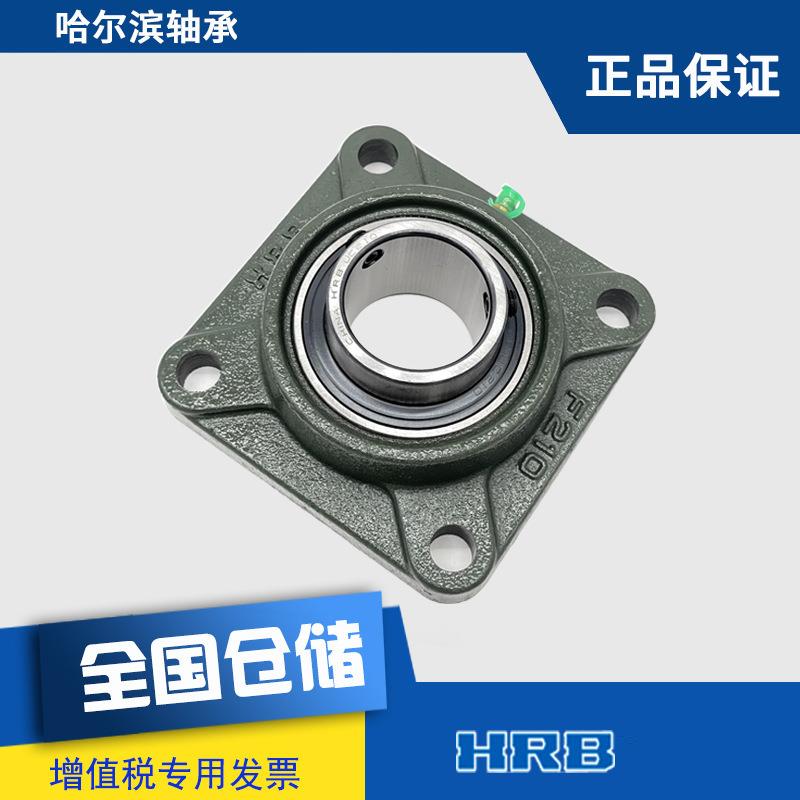 HRB1哈尔滨轴承方形带座外球面轴承UCF1012122213农MPU机专2用