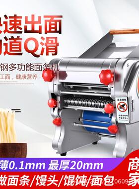 不锈钢家用面条压面机多功能全自动电动小型饺子皮打面商用一体机