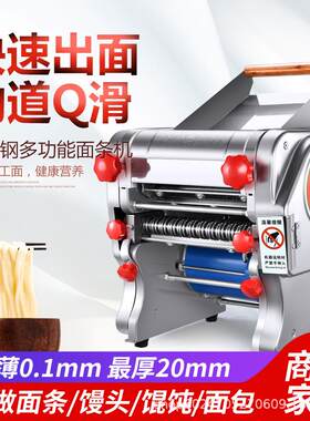 不锈钢家用面条压面机多功能全自动电动小型饺子皮打面商用一体机