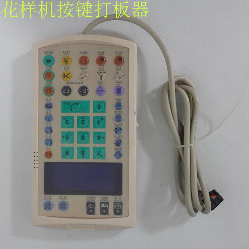 按键电脑车打版器系统电脑花样机电脑缝纫机打板器