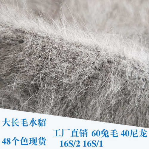批发60%高比例兔毛 2/16支长毛水貂 毛线貂绒手编机织中粗线羊绒