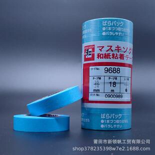 弱胶366粘性美纹纸胶乳漆艺术漆不伤墙遮面分胶色蔽无痕蓝色和纸