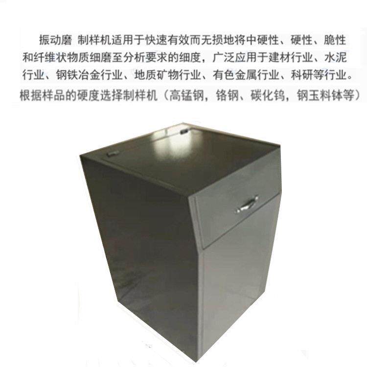 GJ-3密封式化验制样粉碎机 化验室用振动磨样机 200g矿石制样机