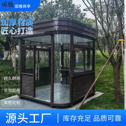 保安亭岗亭可移动户外值班室售货亭吸烟室小区门卫房成都厂家