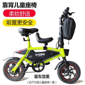 大鱼乐行折叠电动车电动车自行车登山车单车配件小孩前置儿童座椅