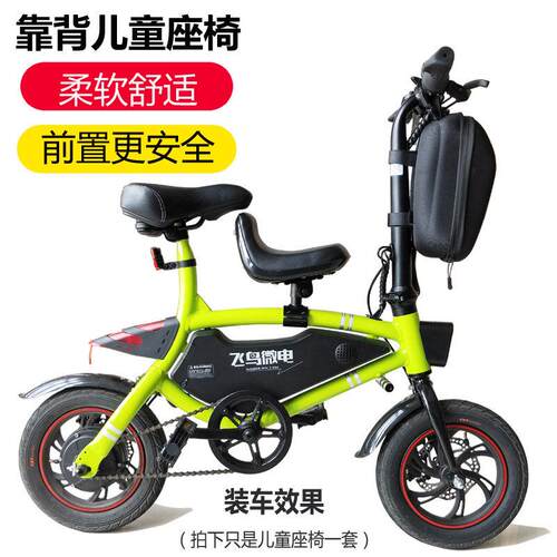 大鱼乐行折叠电动车电动车自行车登山车单车配件小孩前置儿童座椅