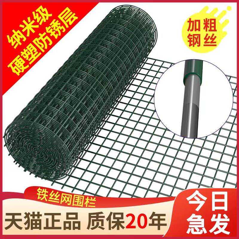 铁丝网围栏网养鸡网防护网钢丝网铁网荷兰网鸡鸭鹅围养护栏网围墙