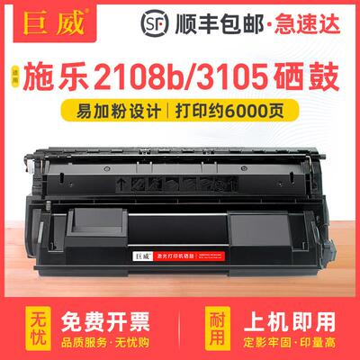 Juwei适用于富士施乐2108B墨盒3105粉末墨盒Docuprint 2108B墨盒D