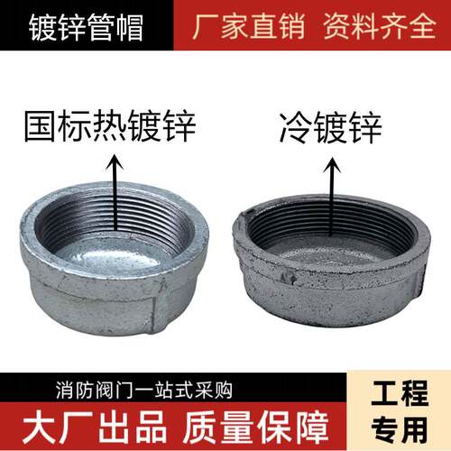 玛钢铸铁内丝螺纹管帽封头 镀锌管件盖型螺母水管4分堵帽1寸6分镀
