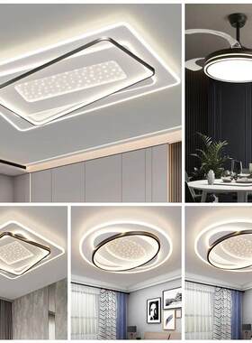 简约现代客厅主灯大气led吸顶灯2023年新款卧室灯饰中山灯具套餐