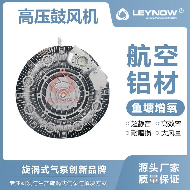 莱诺鼓风机工业用涡轮风机风洞测试气泵高压风机工业引鼓风机家用