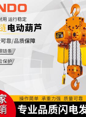 环链电动葫芦7.5吨10吨15吨0吨大吨位起重葫芦HHBB固定运行倒链