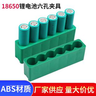 18650锂电池夹具6孔电池盒6节手持式点焊机焊接组装专用diy50