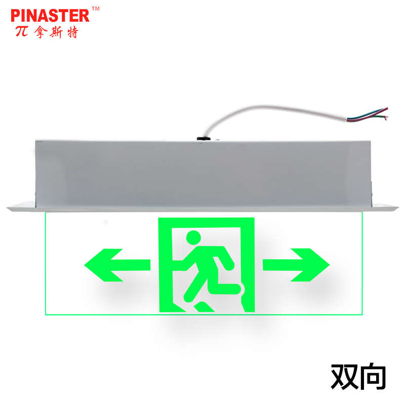 敏华嵌顶式钢化玻璃疏散指示灯LED消防应急标志灯安全出口应急灯