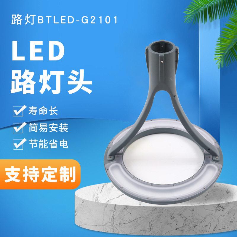跨境公园照明杆灯罩压铸铝欧式小区路灯模组外壳led庭院灯头
