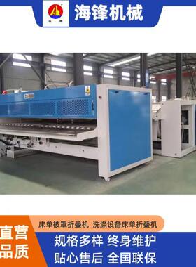 ZD-3300全自动床单折叠机被套折叠机台布折叠机