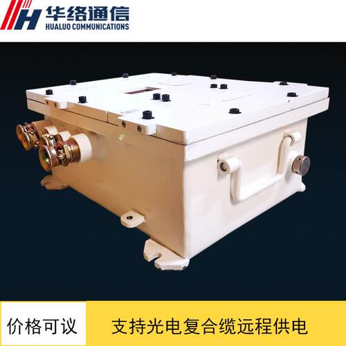 KT715(5G)-J矿用隔爆兼本安型传输接口支持RRU即插即用功耗低