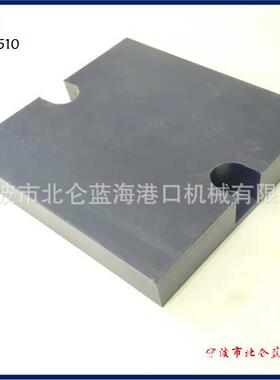 供应卡尔玛三一ELME正面吊堆高机用滑块743510