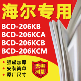 海尔bcd206kb206kca206kcb206kcm冰箱密封条门，胶条磁条吸条圈