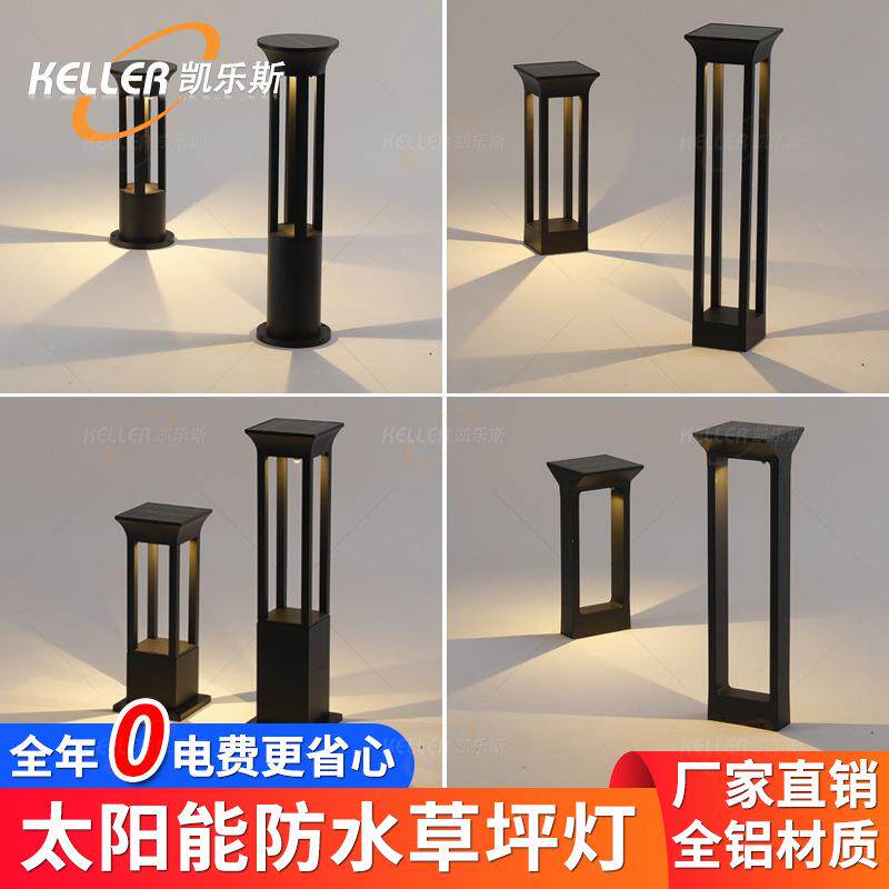 户外防水太阳能草坪灯光控景观草地灯免布线花园别墅草地庭院灯